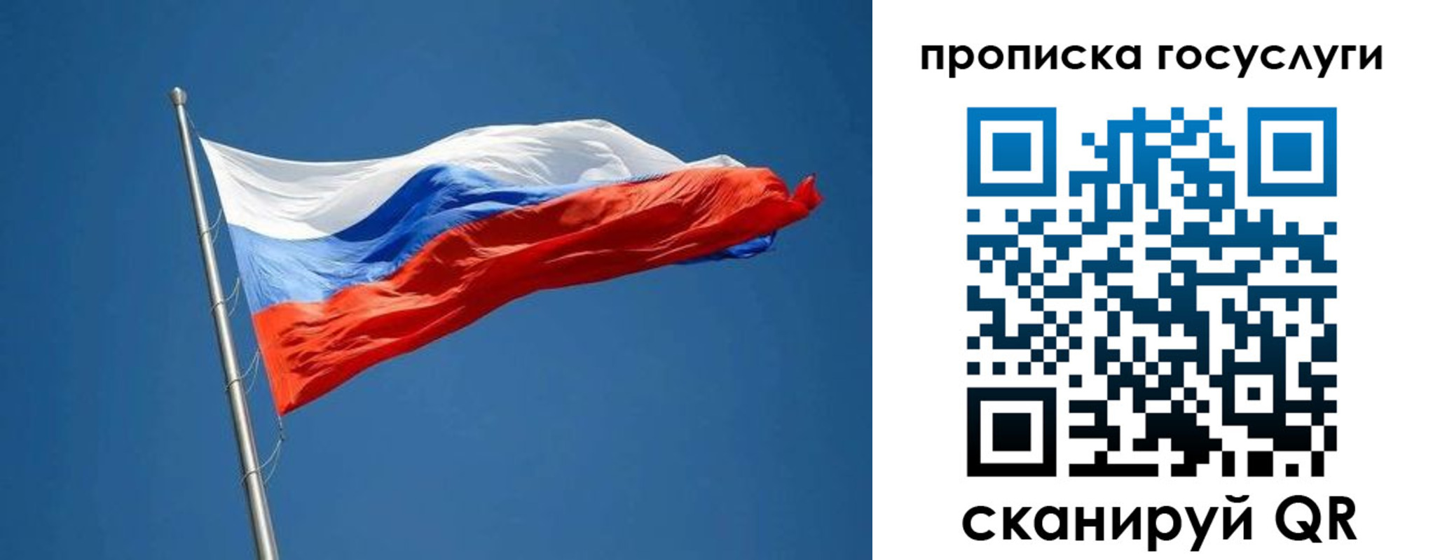 прописка от собственника в Заполярном