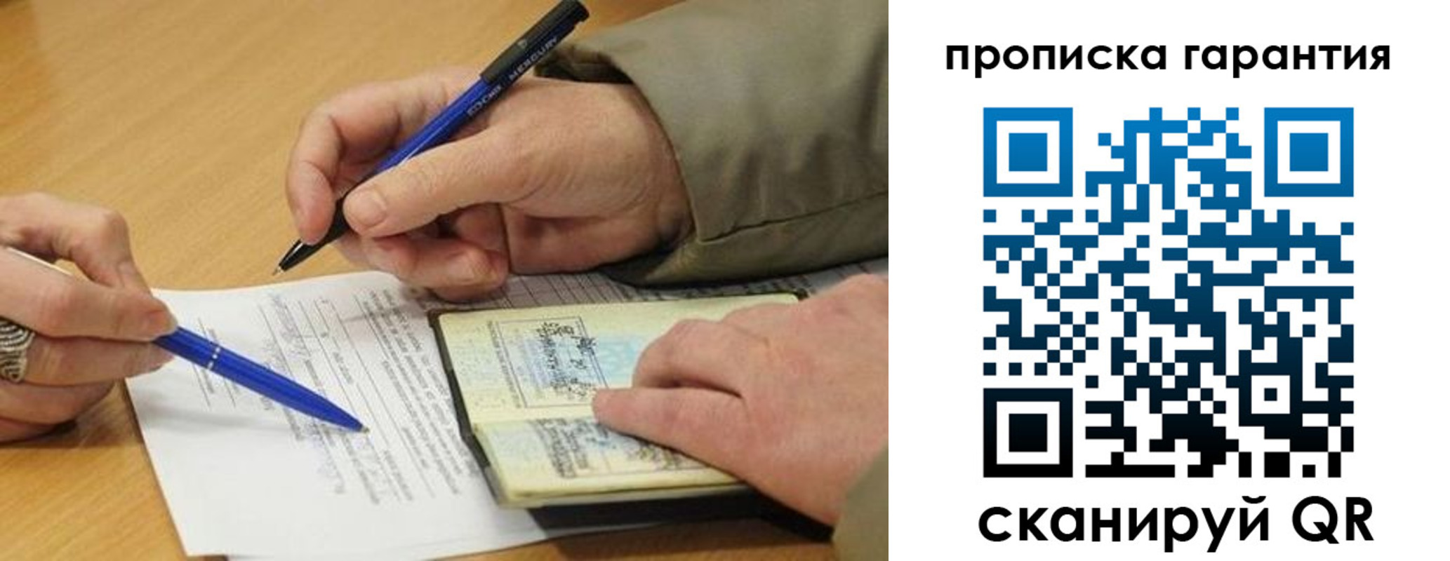 временная регистрация собственник в Заполярном